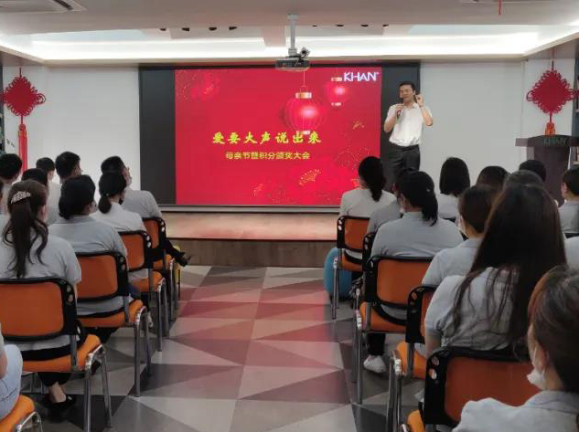 愛(ài)要大聲說(shuō)出來(lái)——母親節暨積分頒獎活動(dòng)