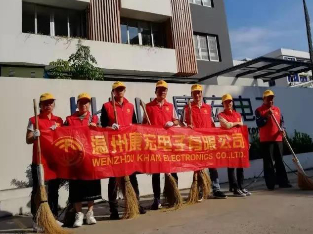 “清潔家園，美化環(huán)境”志愿者活動(dòng)