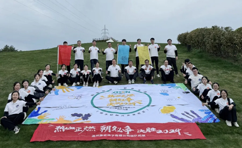 熱血正燃，朝夕必爭 — — 康宏電子團建拓展活動(dòng)