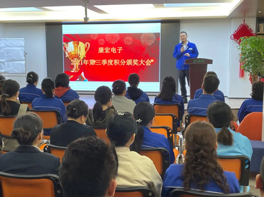 金秋十月，碩果累累—第三季度積分頒獎大會(huì )